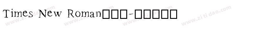 Times New Roman手机版字体转换